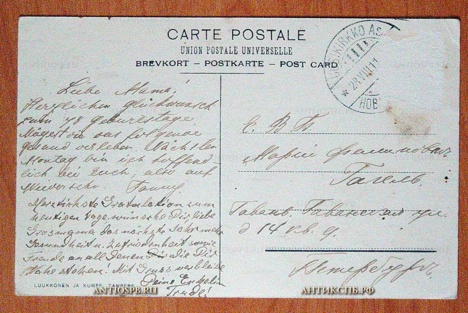 Открытка старинная "Uusikirkko". Suomi Финляндия Поляны Уусикиркко. Нач. ХХ века. №5720